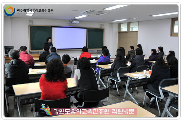 강원도유아교육진흥원1 사본.jpg